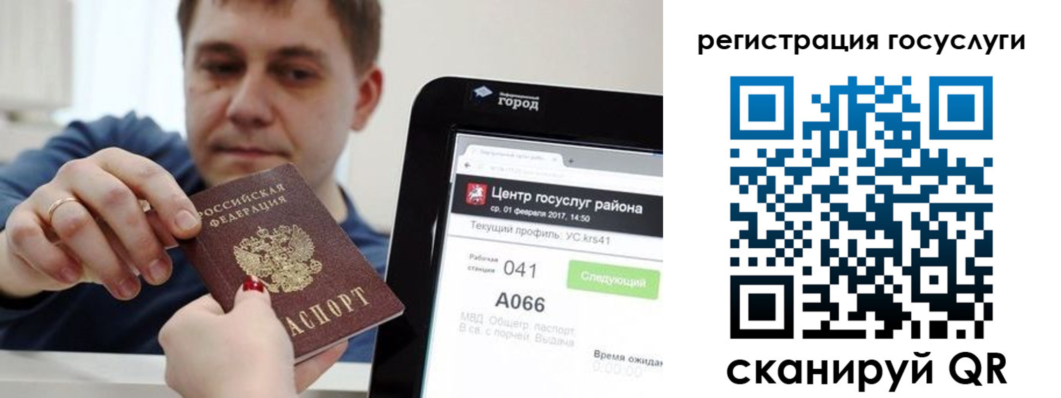 прописка в Бахчисарае