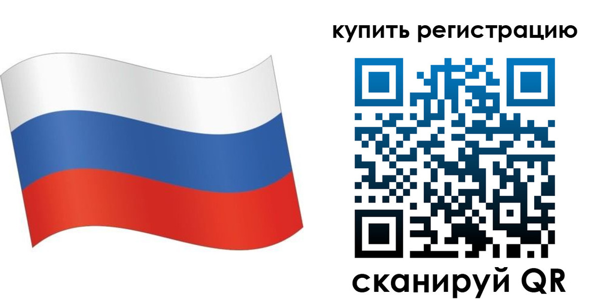 временная регистрация для школы в Бахчисарае