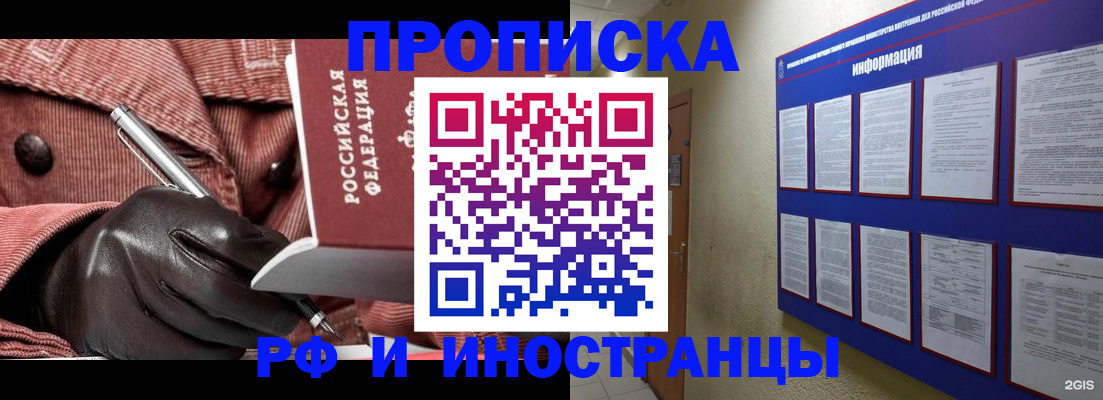 прописка для школы в Бахчисарае