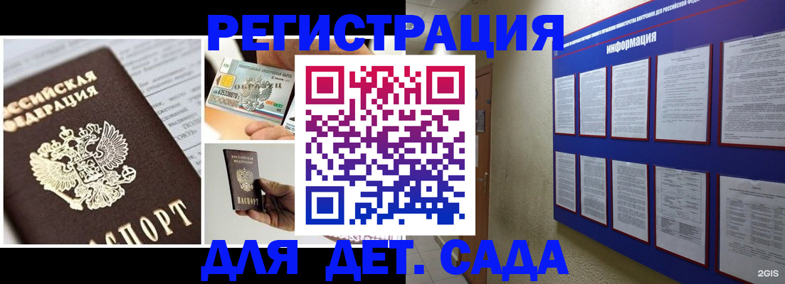 временная регистрация законно в Бахчисарае