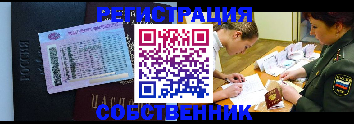 временная регистрация в Бахчисарае