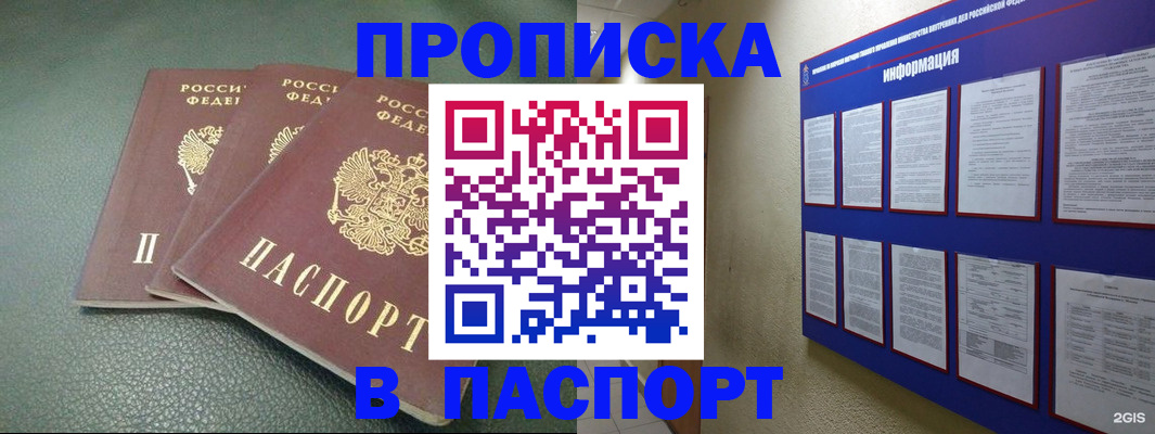 временная регистрация гарантия в Бахчисарае