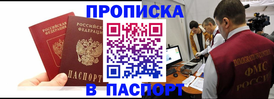 миграционный учет в Бахчисарае