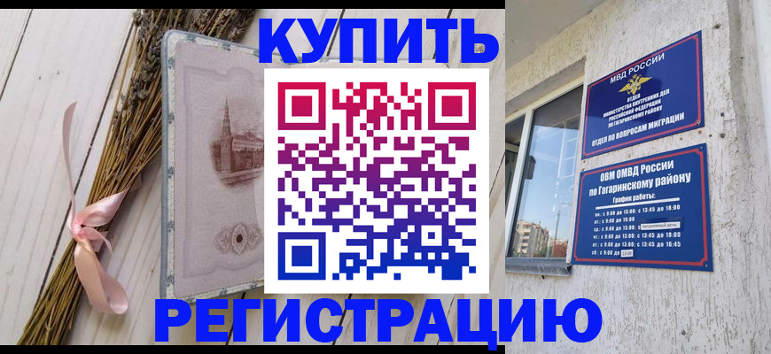 найти адрес прописки в Бахчисарае