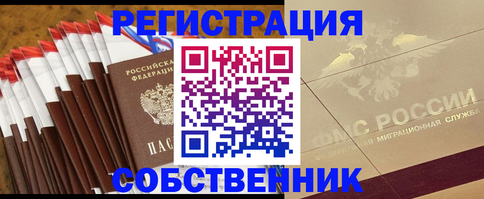 временная прописка в Бахчисарае