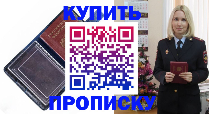 прописка поиск в Бахчисарае