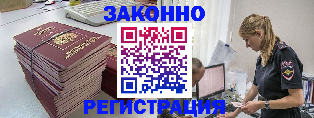 прописка в Бахчисарае